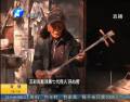 百歲老人心愿:皮影戲傳給誰？