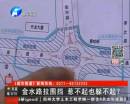 金水路未來(lái)路拉圍擋 還能過(guò)么？