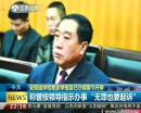 退休檢察官舉報(bào)自己辦錯(cuò)案開(kāi)審
