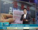 火車票年底前漲價？ 假的！
