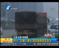 貨車遭路政車輛追趕釀慘?。? width=