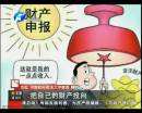 不動產(chǎn)登記條例影響樓市、股市