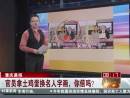 重慶晨報：官員拿土雞蛋換名人字畫，你信嗎？