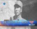 臺(tái)軍方將左權(quán)列入抗日“殉國將領(lǐng)”