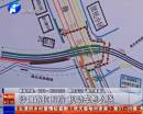 沙口路圍擋 機動車咋繞行？