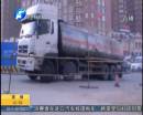 電動(dòng)靠油罐車(chē)太近釀慘劇
