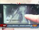 七旬業(yè)主遭保安毆打 視頻監(jiān)控記錄施暴過(guò)程