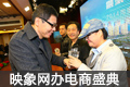 河南電商哪家強？映象網(wǎng)來告訴你