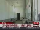江西一監(jiān)獄被曝“6年8囚犯死亡” 省司法廳已展開(kāi)調(diào)查
