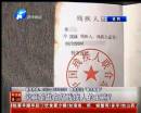 專騙殘疾人案件全國蔓延  究竟是誰在打殘疾人的主意？