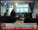 “招”女兒有房老太竟有四個(gè)女兒？