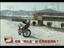 撿到“狗頭金”后 牧民全家消失？