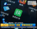 滴滴快的“聯(lián)姻”違反《反壟斷法》？