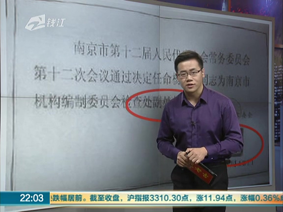 奇葩男“群約”女嘉賓 “副處長(zhǎng)”原來(lái)是假的！