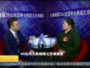 4G直播連線(xiàn)全國(guó)人大代表周春艷