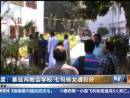 印度暴徒闖教會(huì)學(xué)校 七旬修女遭輪奸
