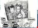 女子為購房“假結婚” 卻攤上60萬元真?zhèn)鶆? width=