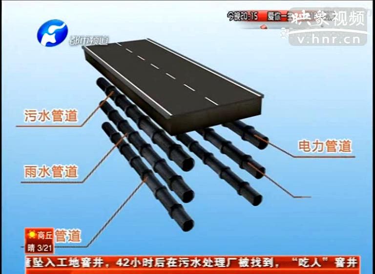 鄭州能告別天天挖溝？