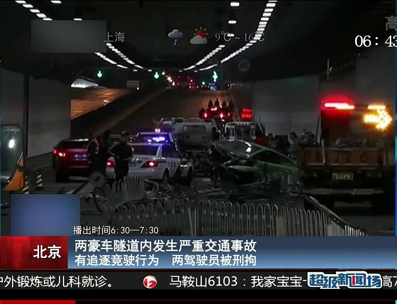 兩豪車隧道內(nèi)發(fā)生嚴重交通事故