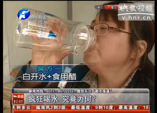 每天喝水37斤女子究竟得了什么病？