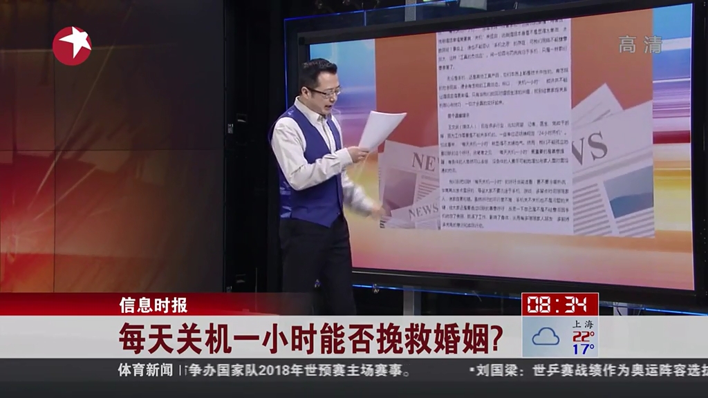 每天關(guān)機(jī)一小時(shí)能否挽救婚姻？