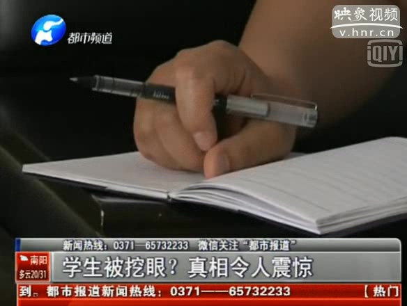 朋友圈瘋傳學生被挖眼 是真是假？