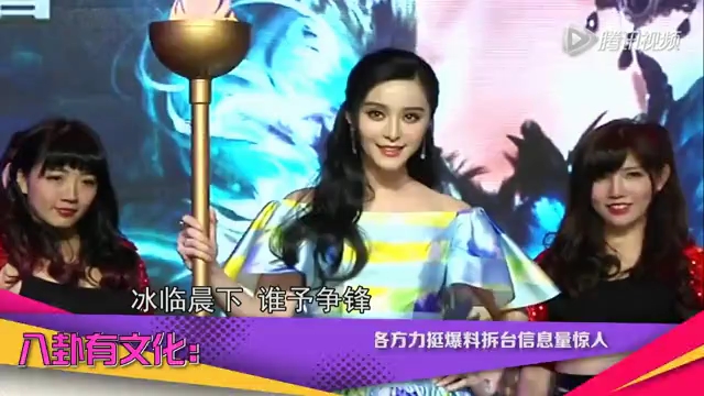 拆臺爆料信息量太大！ 李晨張馨予深夜互撕弄癱微博