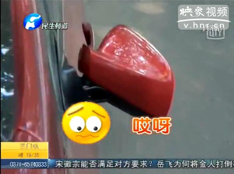 鄭州一小區(qū)數十倒車鏡被誰掰走了？