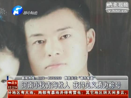 河南小伙青海救人 農(nóng)村戶口竟少賠20多萬(wàn)？