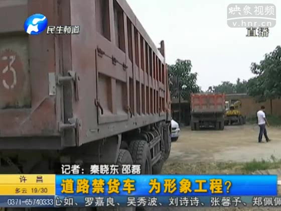 禹神快速路禁行貨車只為形象？