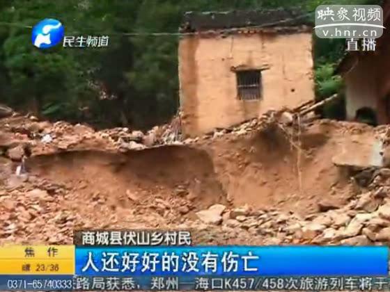 暴雨致信陽(yáng)村莊成孤島
