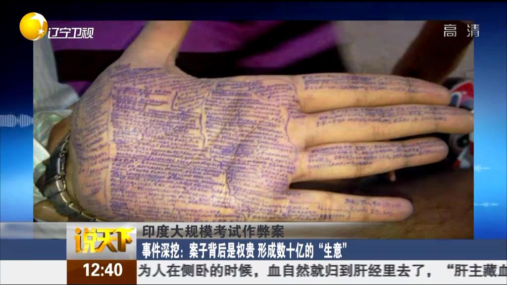 印度大規(guī)?？荚囎鞅装福河《?0余考試作弊案人員死亡