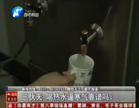 喝熱水驅寒氣 中不？