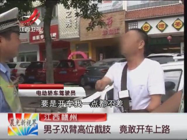 交警怒了：沒(méi)手你咋敢開(kāi)車