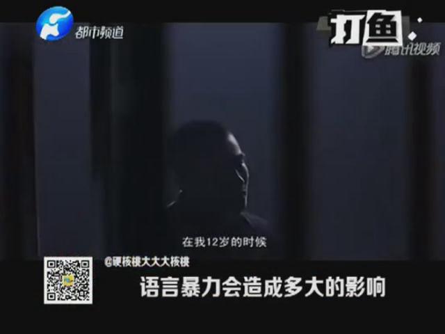 韓較瘦：語言也會(huì)很暴力