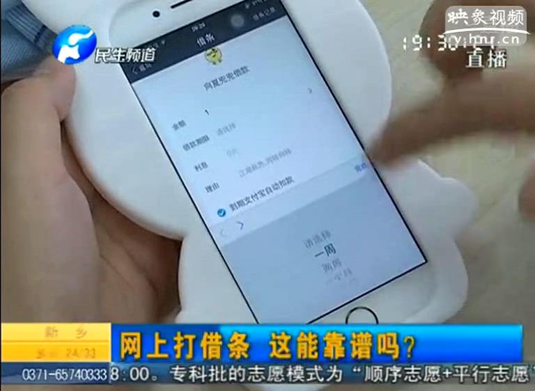 支付寶電子借條靠譜嗎？