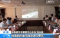 環(huán)保部約談南陽市政府主要負責人