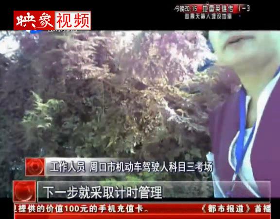周口駕?！岸镭溩印碧? width=