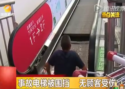 恐怖！實拍超市電梯突然斷裂