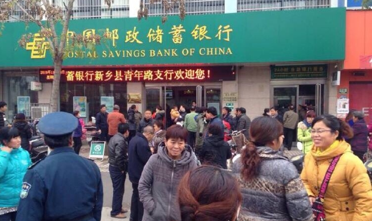 獲嘉縣的郵政銀行要倒閉？實(shí)拍擠兌火爆場(chǎng)面