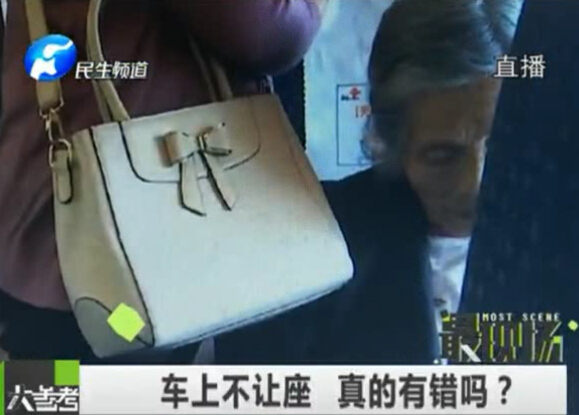 車上不讓座 真的有錯么？