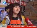 家得寶中國(guó)公司發(fā)公開(kāi)信 承諾善后問(wèn)題