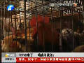H7N9來(lái)了 雞該不該殺？