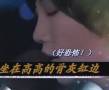 那些年，我們一起聽錯的歌詞