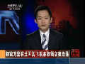敘官方稱土耳其戰(zhàn)機(jī)在敘領(lǐng)空被擊落