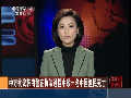 實(shí)拍韓海警暴力執(zhí)法現(xiàn)場(chǎng) 一中國漁民死亡