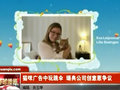 瑞典保險(xiǎn)公司拍小貓?zhí)鴤銖V告惹爭議