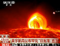 美宇航局公布罕見(jiàn)日冕雨畫(huà)面 壯觀(guān)絢麗