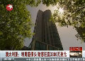 澳大利亞：利用攝像頭 賭客狂贏3300萬(wàn)美元