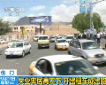 也門：失業(yè)率高居不下 開(kāi)出租成出路